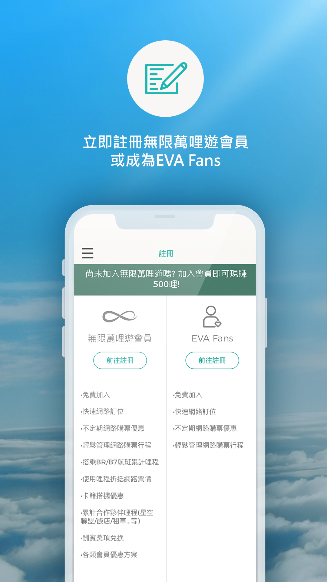 EVA Mobile下载介绍图